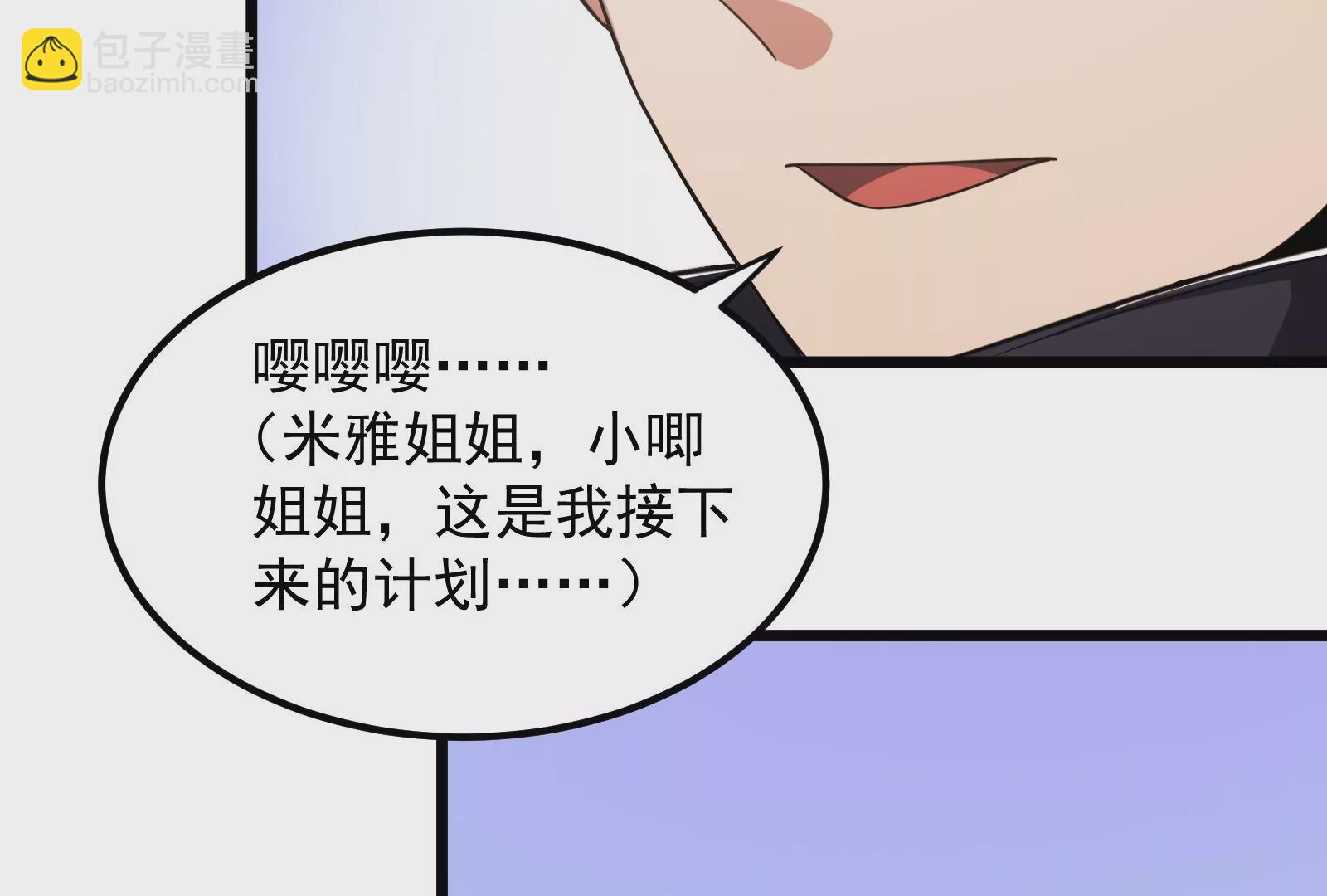 古神遊戲 - 第29話 敲擊！先祖戰鼓響起！(1/3) - 4